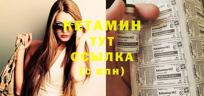 КЕТАМИН ketamine  Сергач 